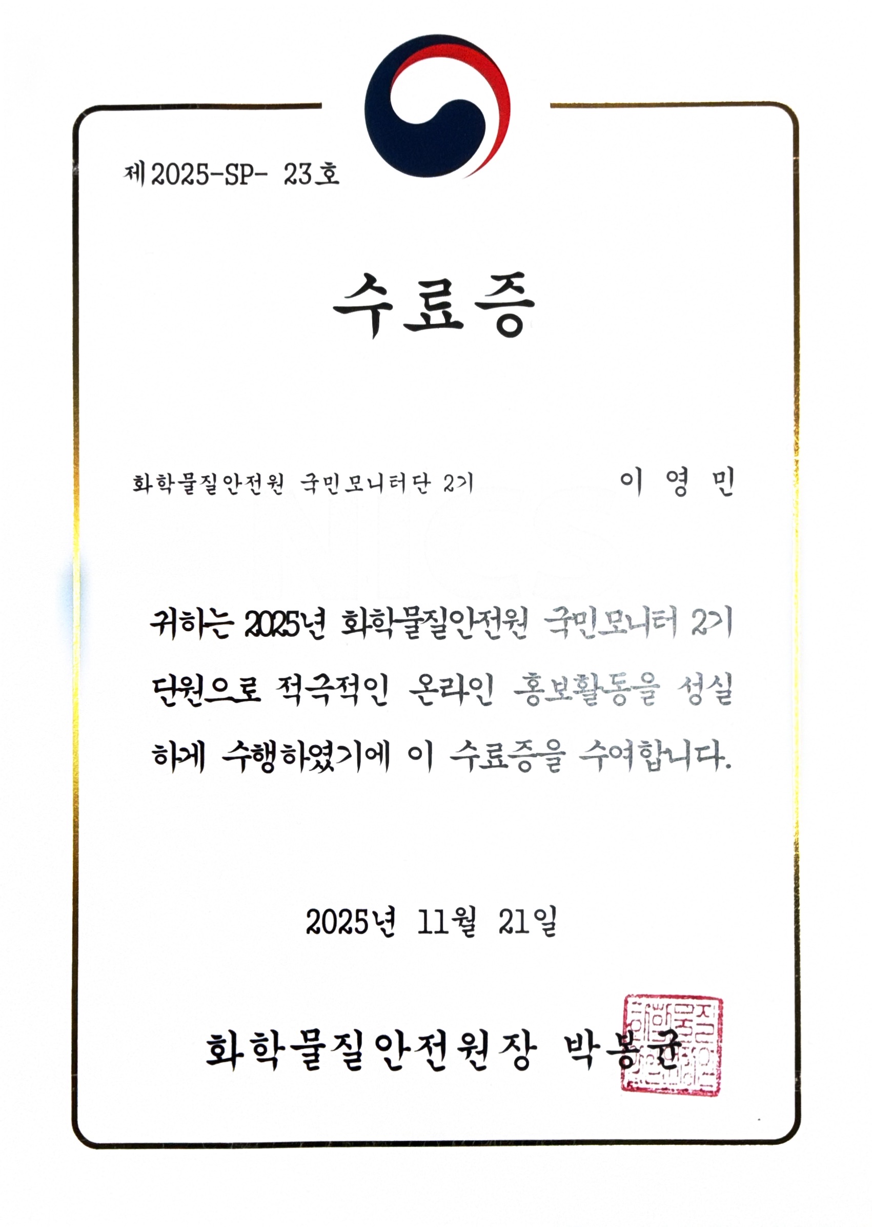 수료증