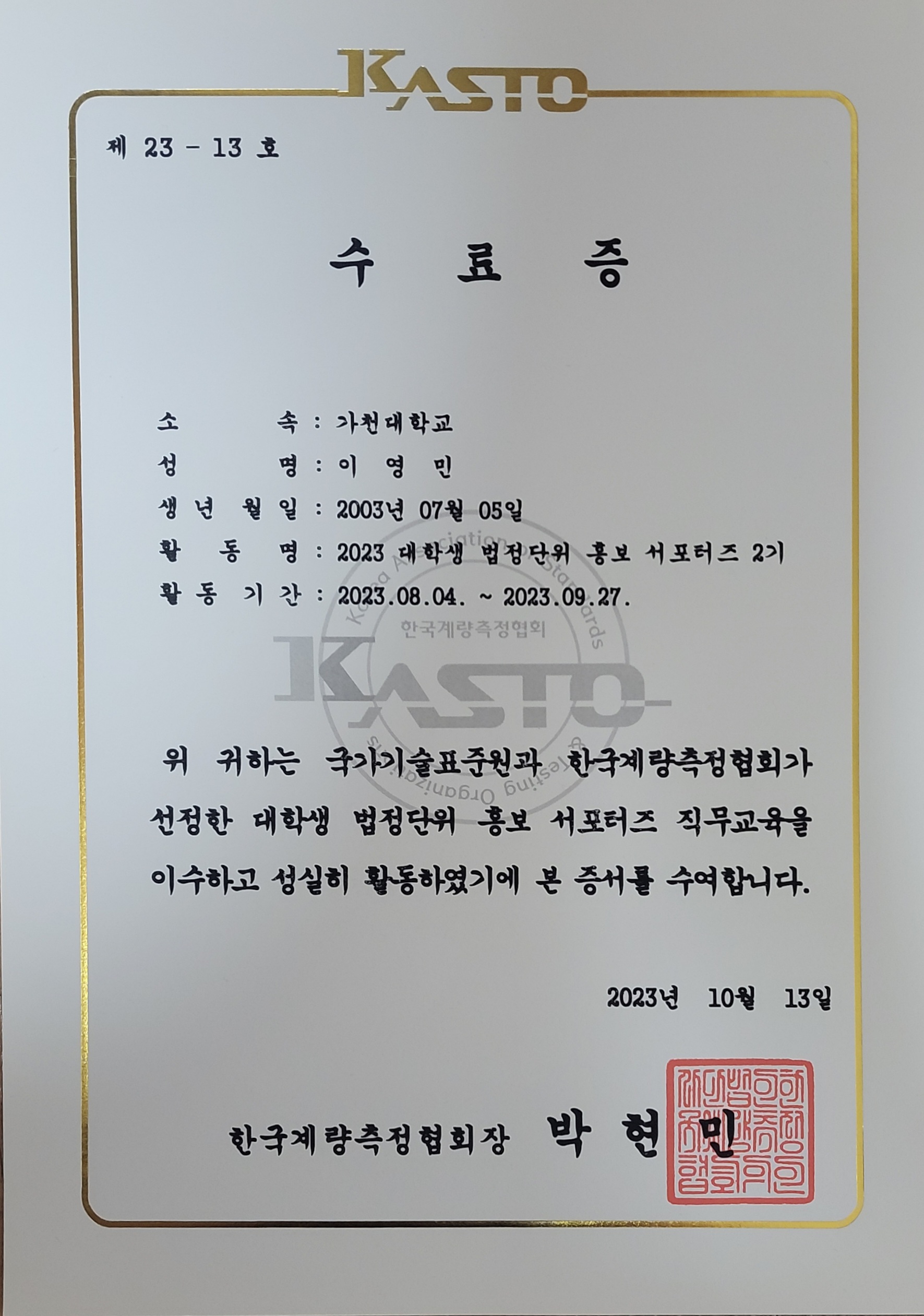 수료증