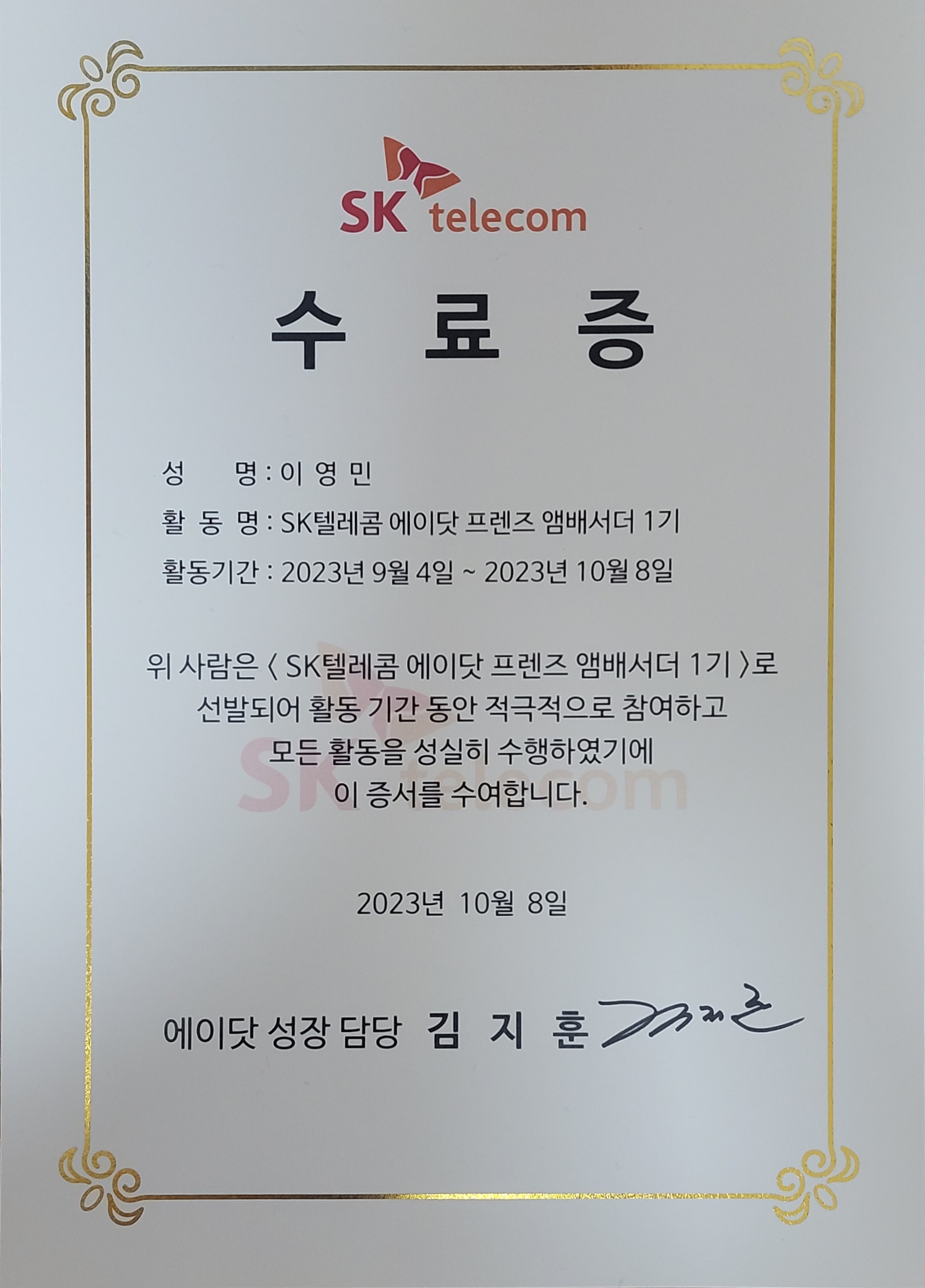 SKT A. Campus Ambassador