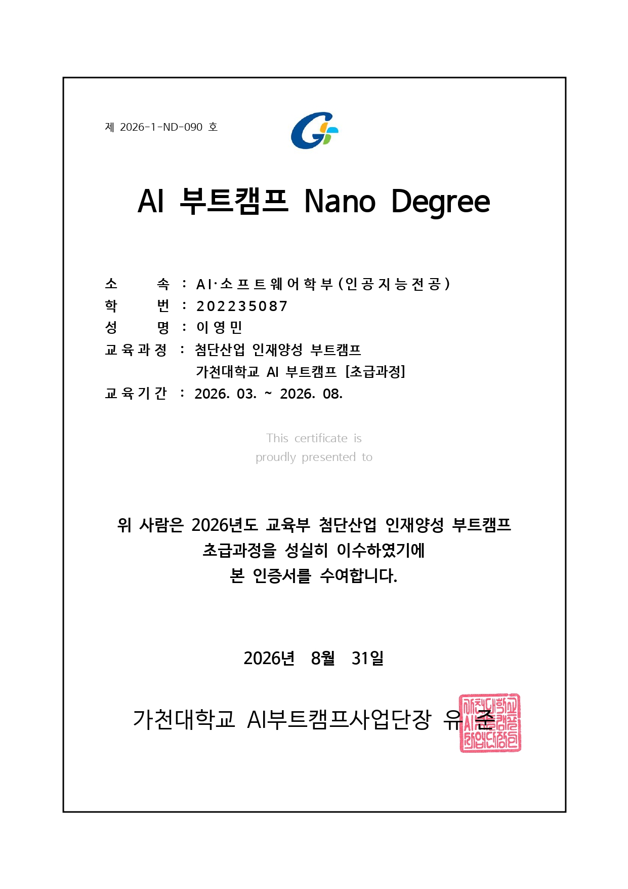 Gachon Univ. AI Bootcamp
