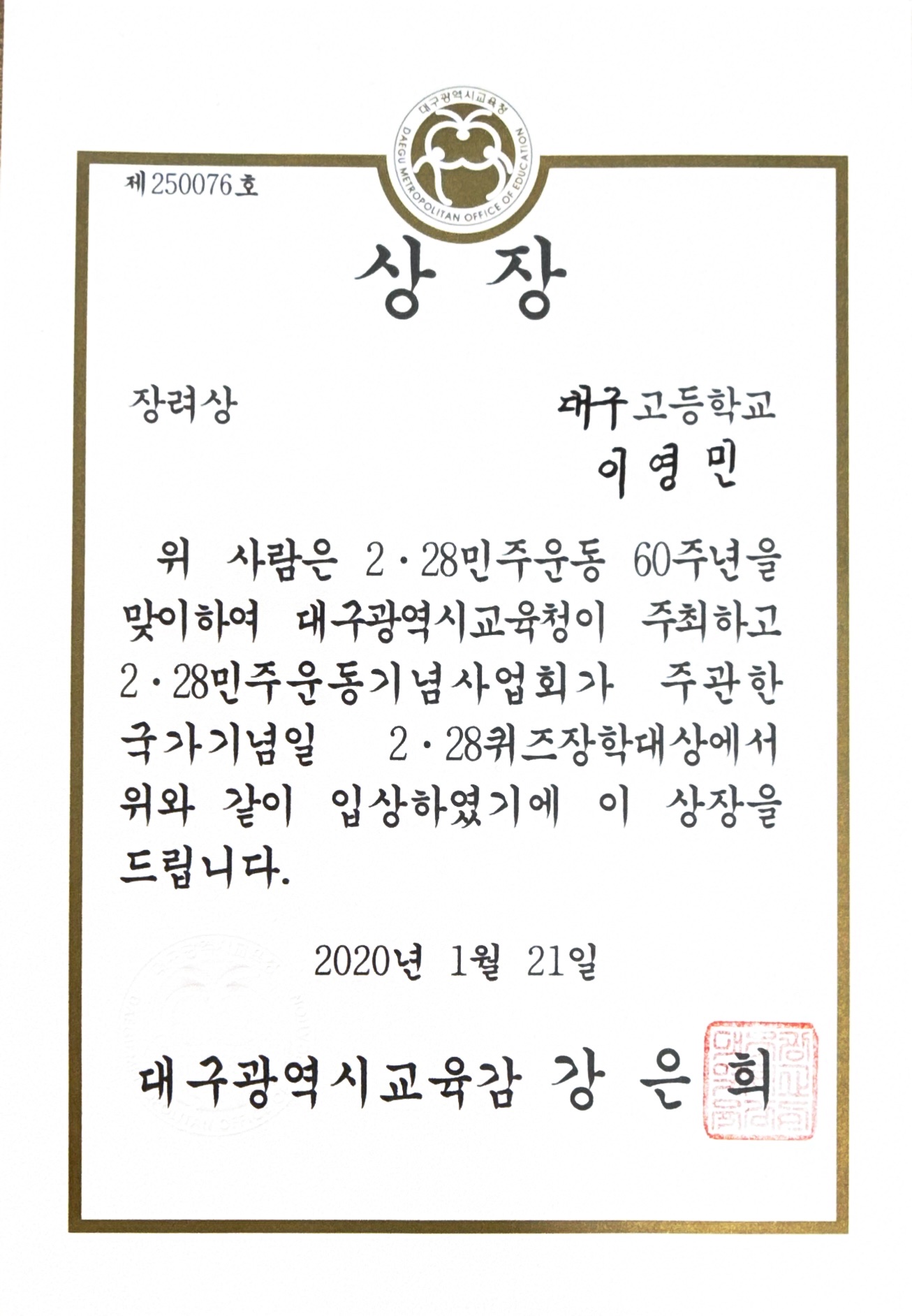 상장